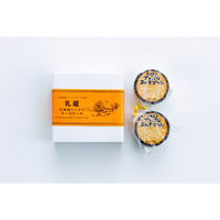 江戸屋 【お歳暮ギフト・熨斗付き】江戸屋 「乳蔵」北海道ベイクドチーズケーキとあいすプリン 440192 730112 1セット（直送品）