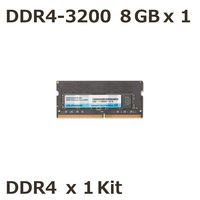 増設メモリ ノートPC向け DDR4-3200 8GB PC4-25600 D4N3200CS-8G CFD販売（直送品）