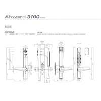 長沢製作所 キーレックス 3100 K323CMF シルバー塗装 51112817 1セット（直送品）
