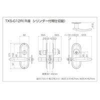 長沢製作所 TOMFU TXSーG12RーMS 長座 シリンダー付間仕切錠 BS60 51116289 1セット（直送品）