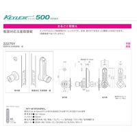 長沢製作所 キーレックス 500 22275Y メタリックシルバー塗装 縦 51112955 1セット（直送品）