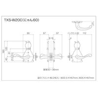 長沢製作所 わんにゃんレバー錠 TXSーW20CーNB にゃん60座 51116313 1セット（直送品）