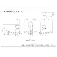 長沢製作所 わんにゃんレバー錠 TXSーW20EーNB にゃん51座 51116318 1セット（直送品）