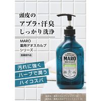 MARO（マーロ）薬用 デオスカルプ トリートメント ポンプ 本体 480ml（医薬部外品）