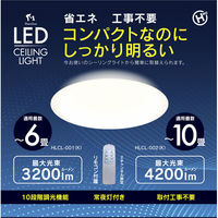 １０畳用ＬＥＤシーリングライト　ＨＬＣＬー００２（Ｋ）　1台 ヒロ・コーポレーション（直送品）