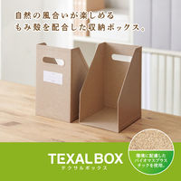 セキセイ テクサルボックス A5 TEX-2750-00 1セット(4個)