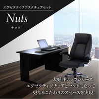 ネットフォース ナッツシリーズ デスクチェアセット 片袖机 3段 チェア 幅1400mm ダークブラウン/ブラック 1セット（直送品）