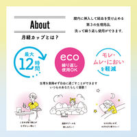 オーカ（O:ca） スリムカップ 1個 フリーサイズ 月経カップ 生理用品 フェムテック フェムケア