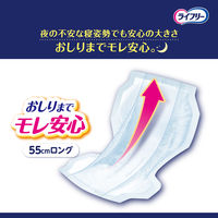 テープ用尿とりパッド 尿漏れ ライフリー 一晩中あんしん 夜用 4回吸収 55cm 1セット （42枚×3パック） 大容量