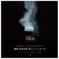 炭酸源 バスタブレット クリア 1セット（1錠入×3袋）個包装 医薬部外品薬用炭酸タブレット入浴剤 温泉成分・天然ボタニカルエキス配合