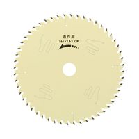 高儀 iwood プロフェッショナルチップソー 165mm×52P 4907052363731 1セット（10個）（直送品）