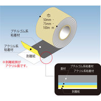 フクビ化学工業 ハイブリッド防水テープ 両面タイプ 75W(75mm×20m×0.4mm) FHB75W 1セット(12巻入)（直送品）