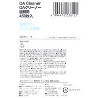 OAクリーナー 除菌99％ ウイルス除去 大容量タイプ ウェットティッシュ 詰替用 1個（450枚入） アスクル限定  オリジナル