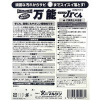 スーパークリーナー 万能JR君 75g マルチクリーナー マルチ洗剤 1個 マルシン