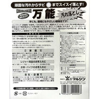 スーパークリーナー 万能 270g マルチクリーナー マルチ洗剤 1個 マルシン