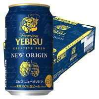 ビール 缶ビール エビスビール ニューオリジン 350ml 1ケース（24本）