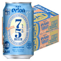 ビール 缶ビール オリオン 75BEER ベルジャンホワイト 350ml 2ケース（48本）