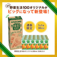 カゴメ 野菜生活100 オリジナル 200ml 贈答用 ビッグパッケージ 1箱（30本入）【野菜ジュース】