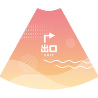 サインアーテック ＰＯＰコーン大　ＰＯＰＭー２７出口右Ａ　1セット（2枚入）（直送品）