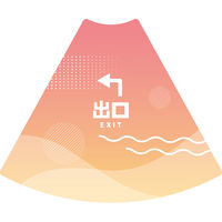 サインアーテック ＰＯＰコーン大　ＰＯＰＭー２９出口左Ａ　1セット（2枚入）（直送品）