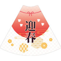 サインアーテック ＰＯＰコーン大　ＰＯＰＭー３５新年Ｃ　1セット（2枚入）（直送品）