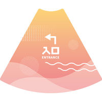 サインアーテック ＰＯＰコーン大　ＰＯＰＭー３８入口左Ａ　1セット（2枚入）（直送品）