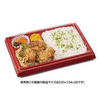 弁当容器 バイオ晴箱膳 9-OCA　600枚(50枚×12) RHHP188　リスパック（直送品）