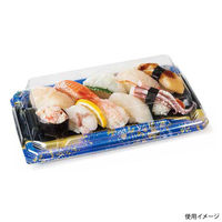 寿司容器 至粋 2-5B ふくいん青　400枚(50枚×8) RSAS364　リスパック（直送品）