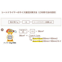 鳥繁産業 乾燥剤 シートドライヤー 円形 SD-48M 15000枚(500枚×30) 1ケース(15000枚入(500枚×30袋))（直送品）