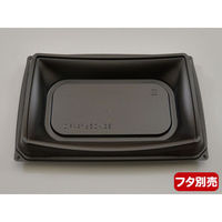 デンカポリマー 軽食容器 D'sカフェ P20-13S本体 黒 600枚(50枚×12) 55283 1ケース(600枚入(50枚（直送品）