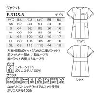 シロタコーポレーション ジャケット E-3145 1枚　白衣（直送品）