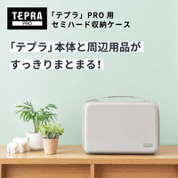 キングジム TEPRA 「テプラ」PRO用セミハード収納ケース グレー SR11Bクレ 1個