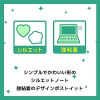 スリーエム(3M) ポストイット ふせん 付箋 強粘着 シルエットノート クマ 69mm×69mm 混色3色 5パック SSS-BER