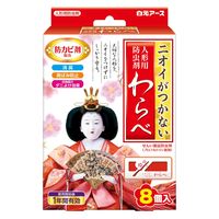ニオイがつかない わらべ 人形用防虫剤 1年間有効 1セット（8個入×3箱） 白元アース