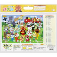 サンスター文具 パズルしようよ65P アンパンマンとなかまたち Sアンパンマン 6300010A 1枚