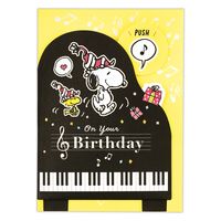 日本ホールマーク お誕生お祝い グリーティングカード オルゴール スヌーピーカットピアノ 822422 1セット(6枚)（直送品）