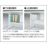 トヨセット トヨスチール 足元棚のみ 50AT-AR14W 1台 200-4393（直送品）