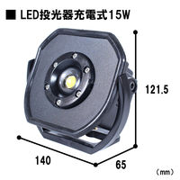 長輝LITETEC LED投光器 15W 充電式 PO-01B 1台
