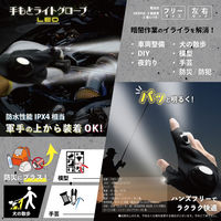 東京ミモレ 手もとライトグローブ TMTL-001 1個