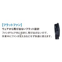 コーコス信岡 VOLTCOOL対応　２４V仕様　フラットファンセット　２０２３年モデル RD9320PH 1セット（直送品）