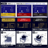 【ドリップコーヒー】味の素AGF　「ちょっと贅沢な珈琲店」プレミアムドリップ アソート　1箱（42袋入）（わけあり品）