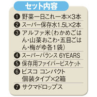 【非常食】東京都葛飾福祉工場　5年保存食栄養たっぷりセット(3日分)　1セット（わけあり品）