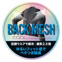 コーコス信岡 バックメッシュ クールパワーサポート長袖 G-1028 1着