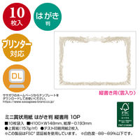 ササガワ ミニOA賞状用紙 はがき判 縦書用 10-1520 1セット（30枚：10枚×3冊）