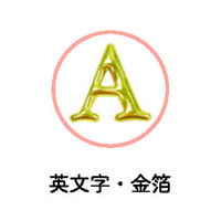 クローズ・ピン ぷくっと文字シール 英文字 金箔 US16153 1セット(10パック)（直送品）