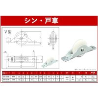 ヨコヅナ シン・戸車 鉄枠 33V SIN-0339 1箱(20個入)