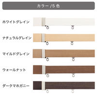 TOSO 装飾カーテンレール〈スクエア・Aキャップ・ダークマホガニー〉S3.0mセット 4975559753232 1セット（直送品）