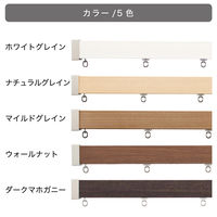 TOSO 装飾カーテンレール〈スクエア・Bキャップ・ウォールナット〉S2.0mセット 4975559753386 1セット（直送品）