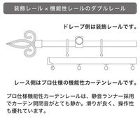 TOSO 装飾カーテンレール〈クラスト・Dキャップ・ブラック〉W1.2mセット 4975559783208 1セット（直送品）