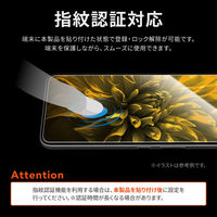 MSソリューションズ Galaxy S23 ガラスフィルム スタンダード スーパークリア LN-23SG1FG02 1個